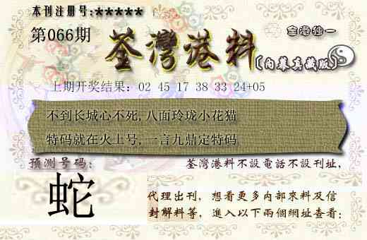 066期茶湾港料[图]