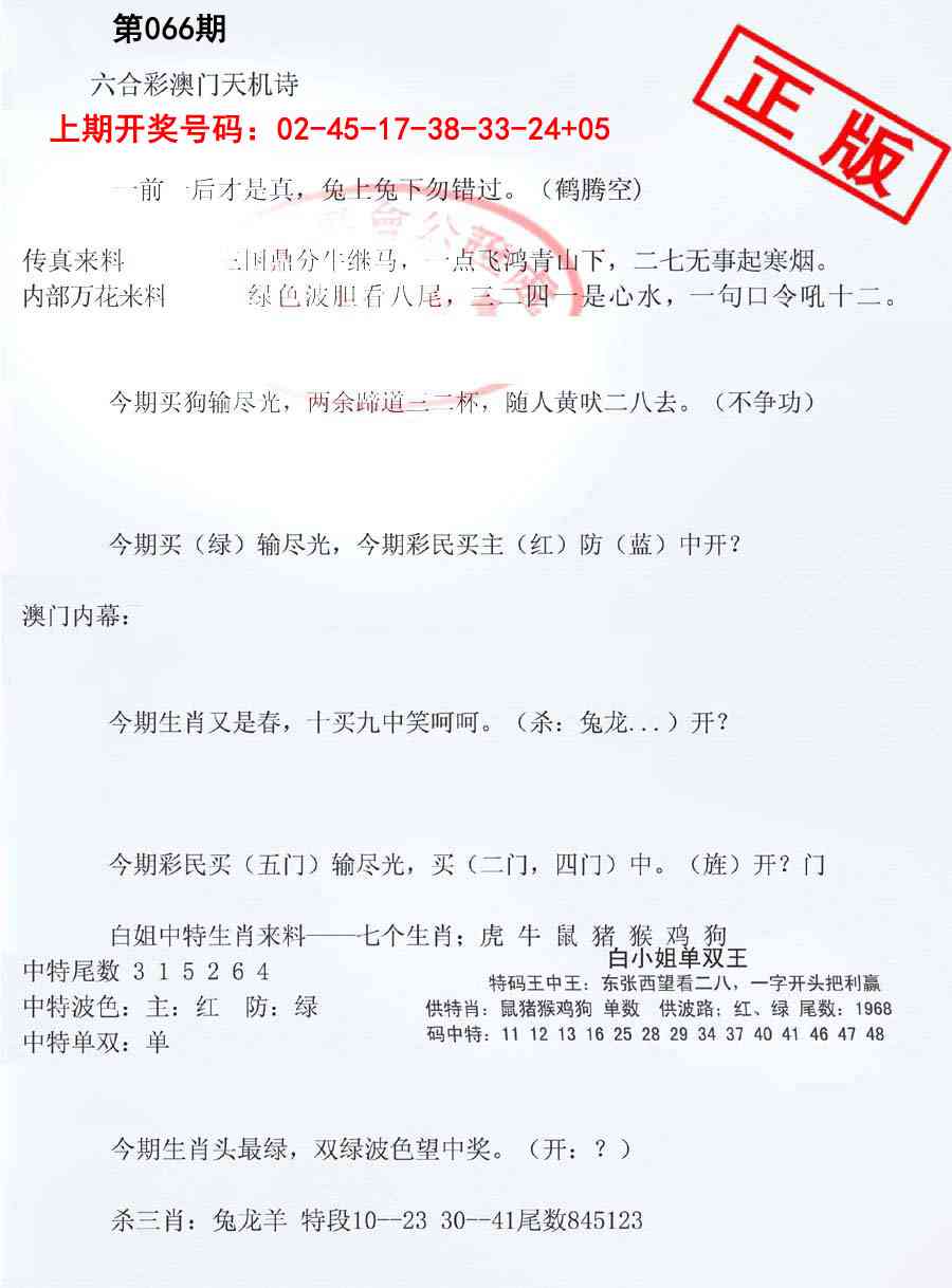 066期深圳特区报B[图]