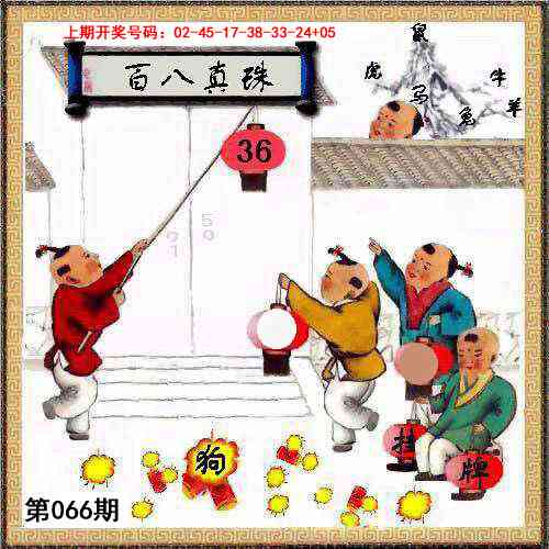 066期挂牌系列L[图]