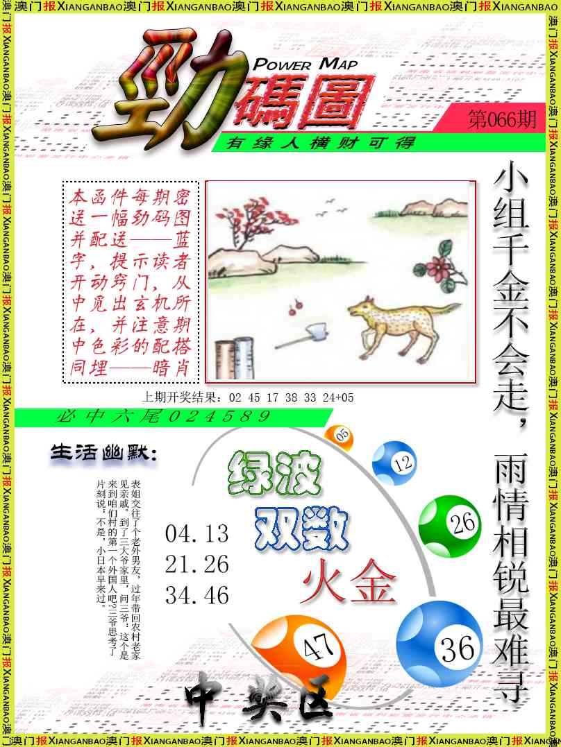 066期劲码图[图]