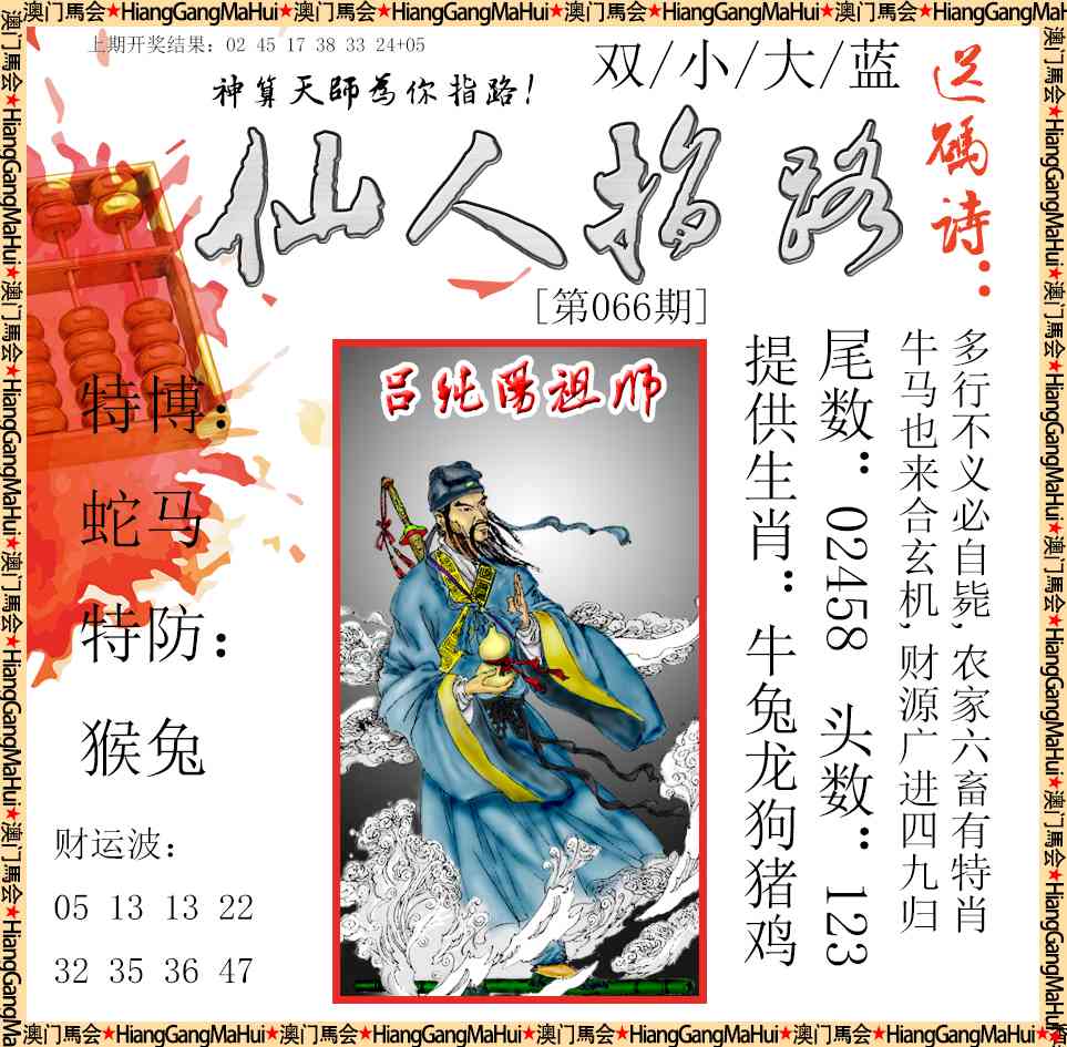 066期仙人指路[图]