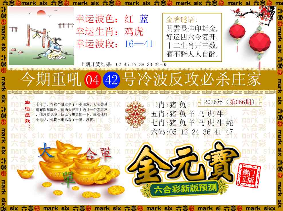 066期金元宝[图]