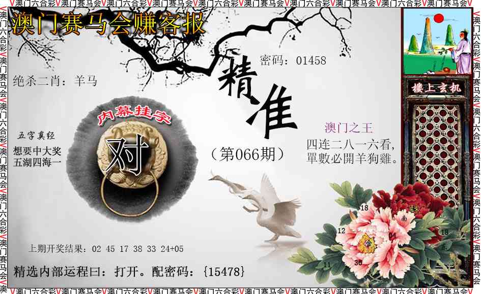 066期赚客报[图]