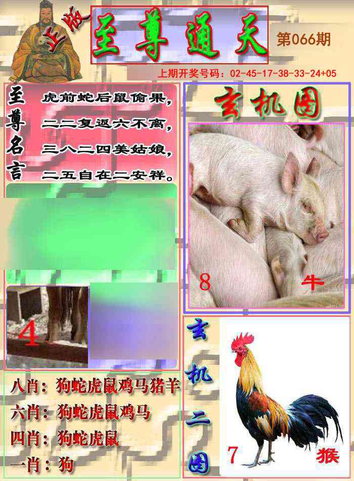 066期至通报[图]