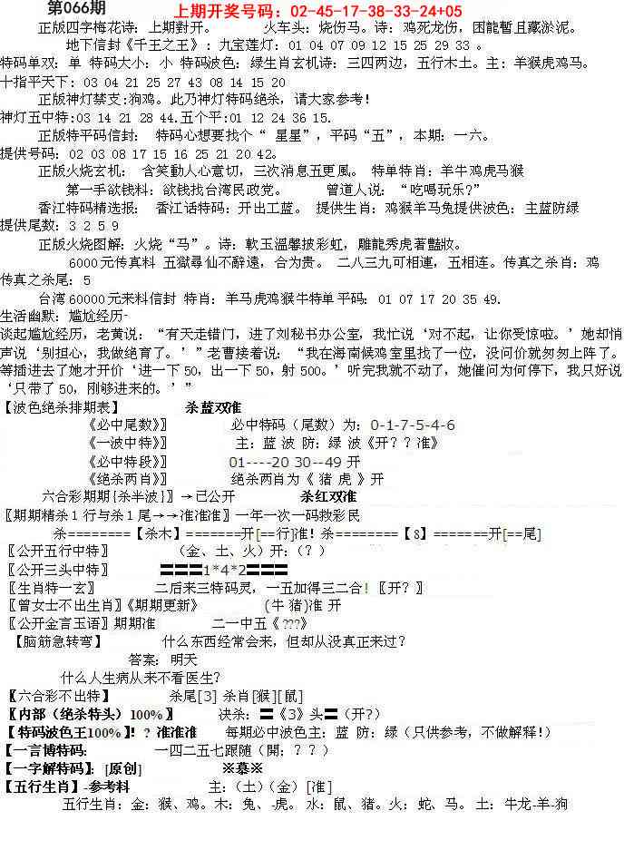 066期先锋总刚B[图]