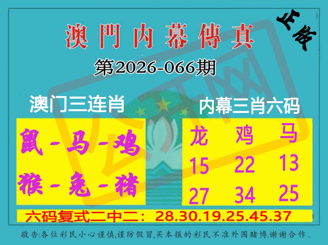 066期内幕传真三肖版[图]